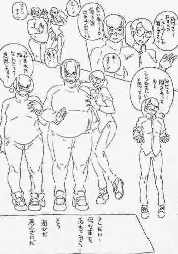 Renshuu