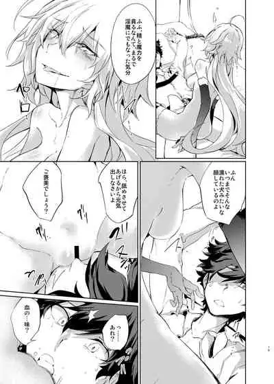 Jeanne d'Arc Alter Gyaku Rape Avenger