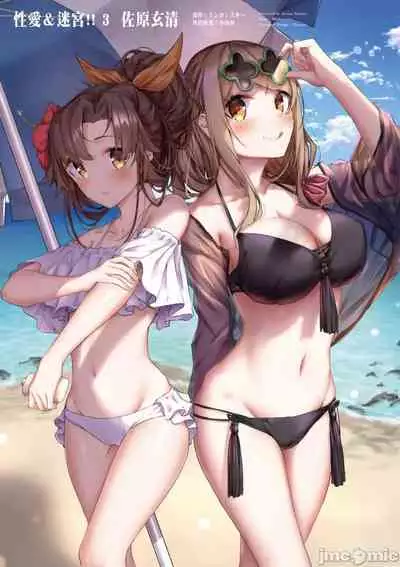 [佐原玄清／ミンカンスキー]性愛＆迷宮!! 1~4 [單行本版] セックス＆ダンジョン!! 1~4