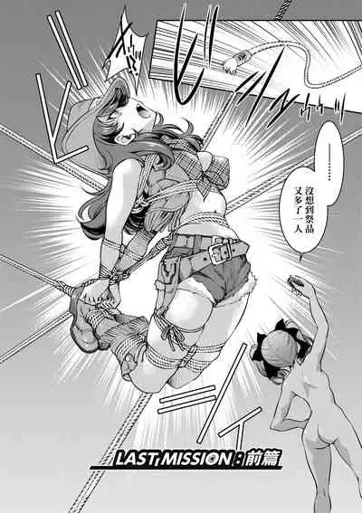 [井上よしひさ] 女間諜淫縛拷問大作戰