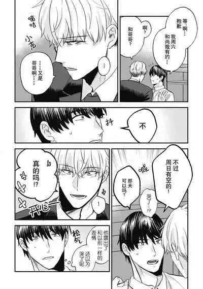 Owatta Koi ga Otte Kita | 死去的恋情追上我 1-5