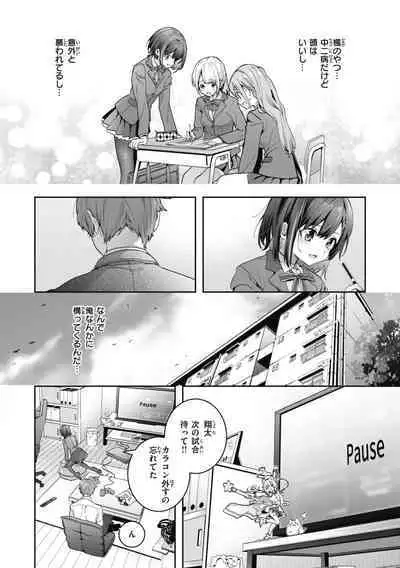 Candy Like Prologue