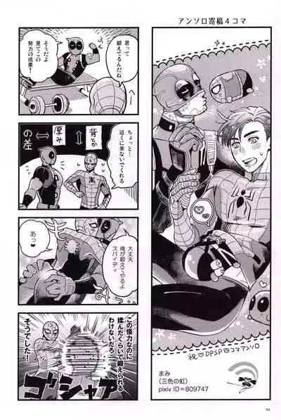 [Sanshoku no Niji (Mami)] Candy Assortment (Spider-man, Deadpool)