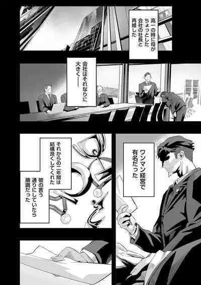 COMIC Kuriberon DUMA 2023-06 Vol.49