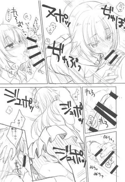 Wanko ni Gohoubi.
