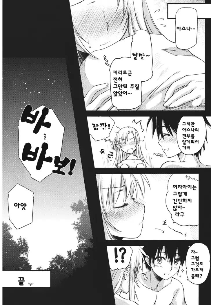 Secret:code