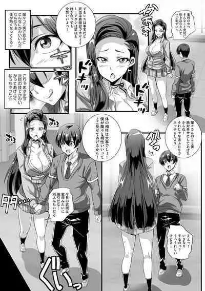 Cyberia plus Vol. 8
