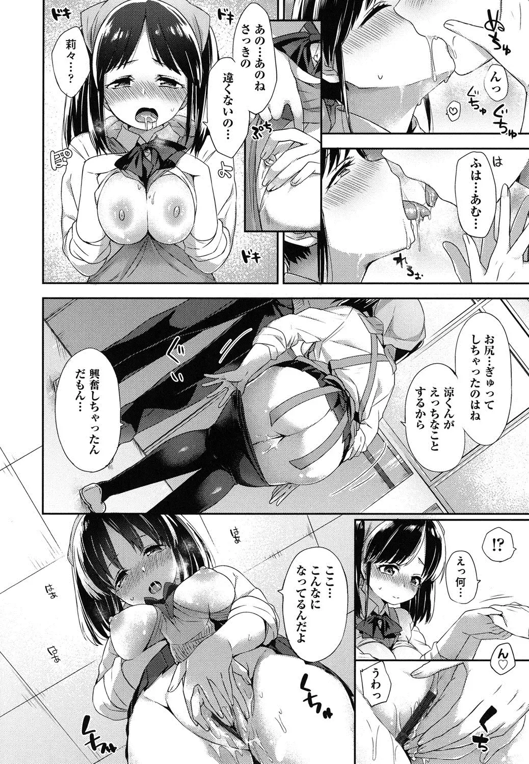 Oppai March
