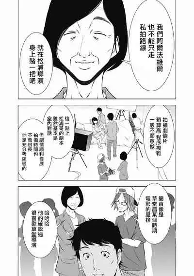 一瞬之间 裸之业界物语 01-09 Chinese [拾荒者汉化组]