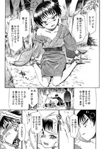 [Urai Tami] Inkou wo Saseru Koui