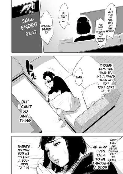 Haha no Tsutome