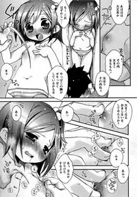 Karyou Gakuen Shotoubu Vol.12