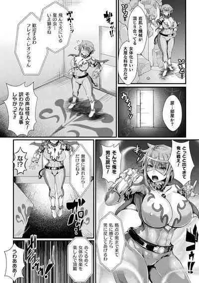 Daraku Seiai Akuochi In Story