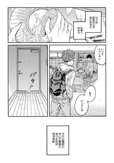 Noazami no Koi - The love of field thistle.