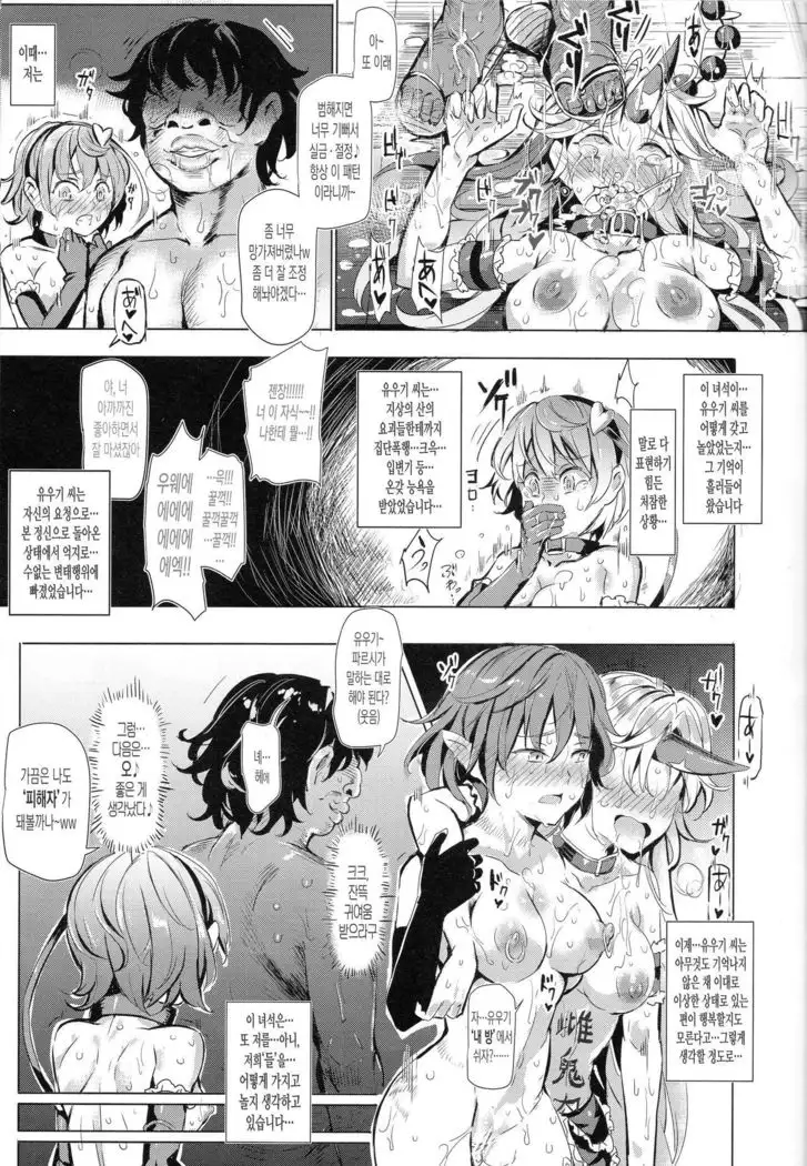 Saimin Nante Kakaranai!!! Minazuki