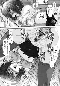 COMIC Tenma 2011-08