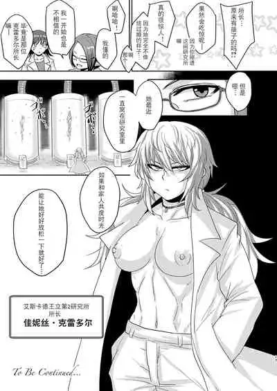 Fuck&Slash! Youki no Yakata II