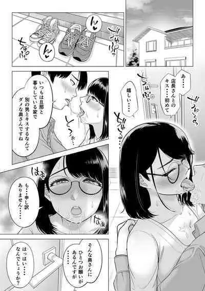 Manbiki Hitozuma Keep Tenchou