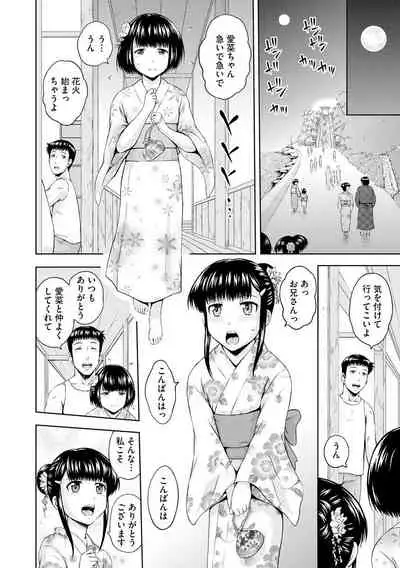 [Mahiruno Kagerou] Aiyoku no Wakaba-tachi [Digital]