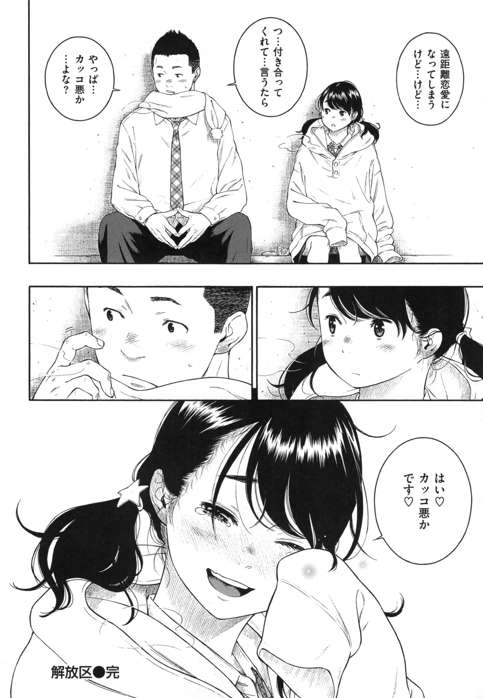 Gunjou Noise
