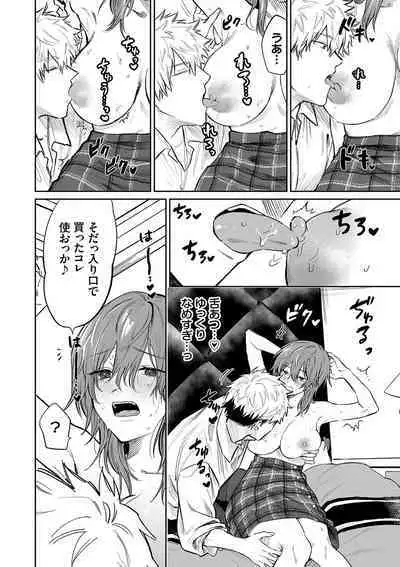 Wagamama Platonic - Selfish Platonic