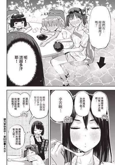 COMIC BAVEL 2023-10