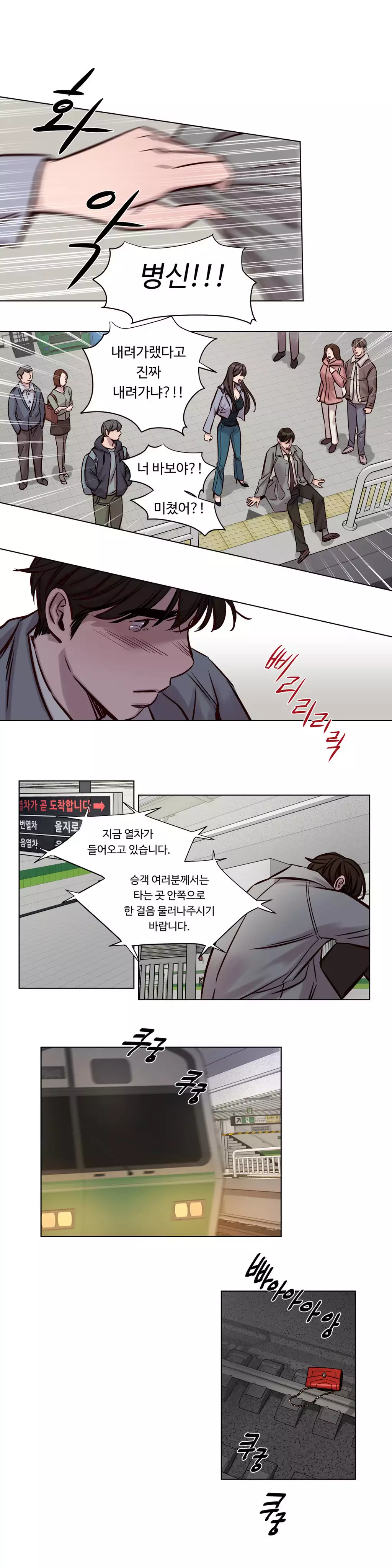 Atonement Camp Ch.0-47