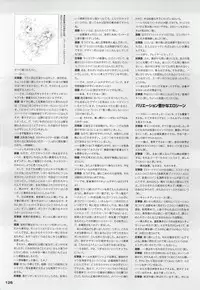 [Artbook][Triangle] Mahou Senshi Sweet Knight & Mahou Senshi Princess Tear