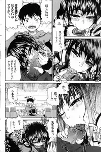 Bishoujo Teki Kaikatsu Ryoku 2007 Vol.15