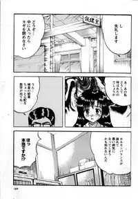 Karyou Gakuen Shotoubu Vol.12