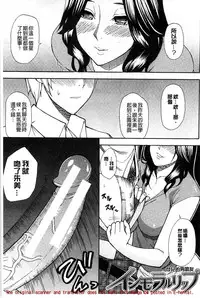 [Shunjou Shuusuke] Hitokoishi, Tsuma | 人戀之妻 [Chinese]