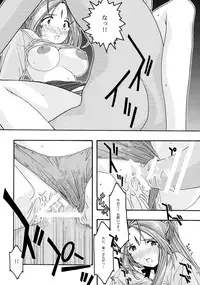 [sandglass (Uyuu Atsuno)] Ao Soushuuhen 1 (Ah! My Goddess)