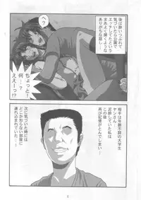 (C74) [21 Seiki Renaissance (Koukyou Gikou)] YOSAKU4 (Full Metal Panic!)