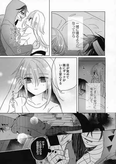 Yume no Owari wa Akegata ni