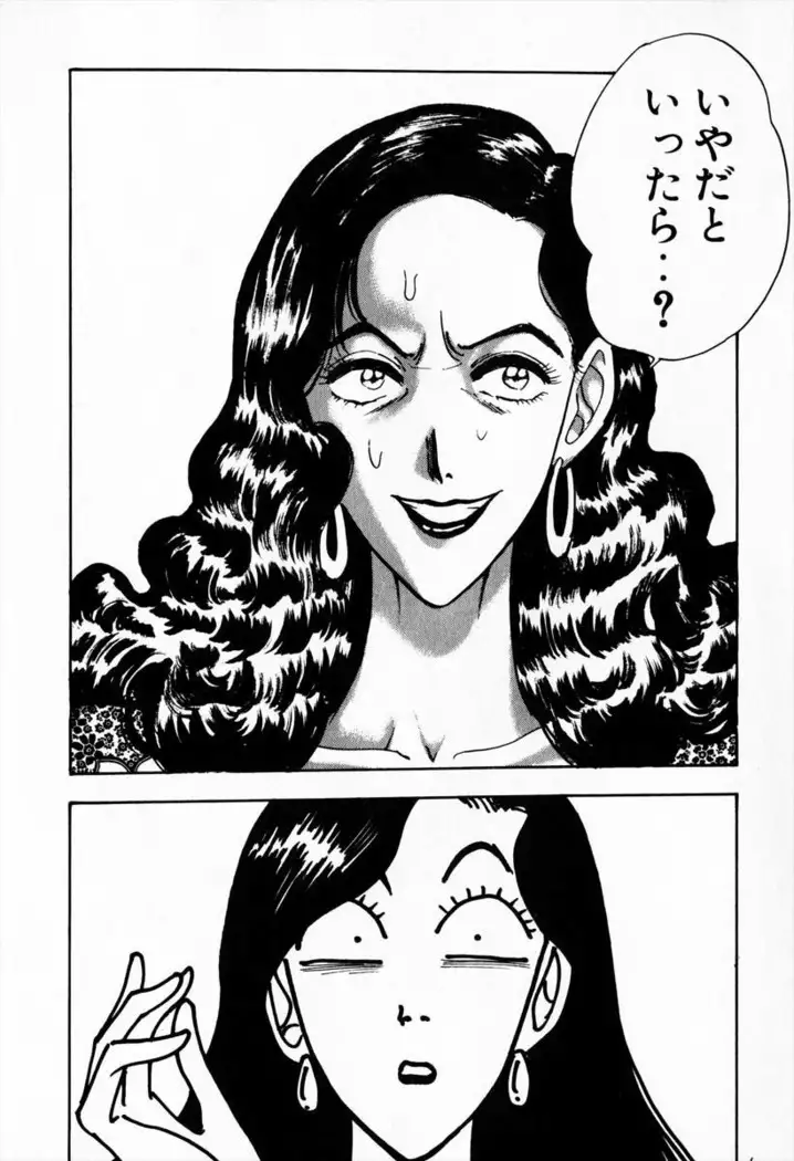 Otenki Oneesan v08