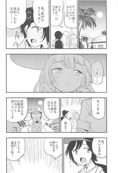 (COMIC1 BS-sai Special) [Shironegiya (miya9)] Hakase no Yoru no Joshu. Soushuuhen (Pokémon Sun and Moon)