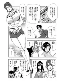 [Misaki Yukihiro] Nikuhisyo Yukiko 7