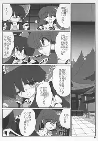 (SC38) [Kieyza cmp (Kieyza)] TOHO N+ Light (Touhou Project)