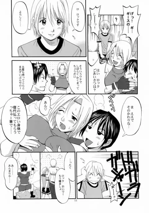 The Yuri & Friends Mary Special