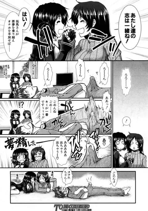 Onaho Vivor Ch. 1-5