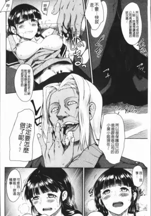 Zetsubou Shoujogun