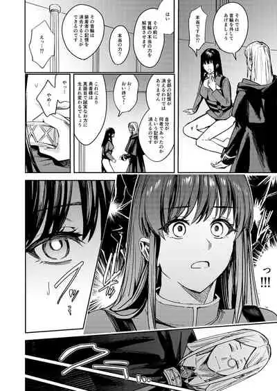 不真面目勇者の再教育