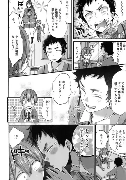 Oneshota Dish