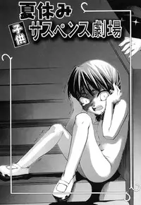 [Moroha] Keep Out