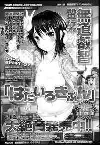 COMIC LO 2013-04 Vol.109