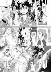 [GJ-X (yk)] Kari -03- [Chinese] [佳奈助汉化] [Digital]