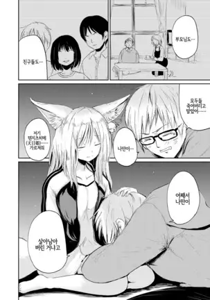 Towako Oboro Emaki Ni
