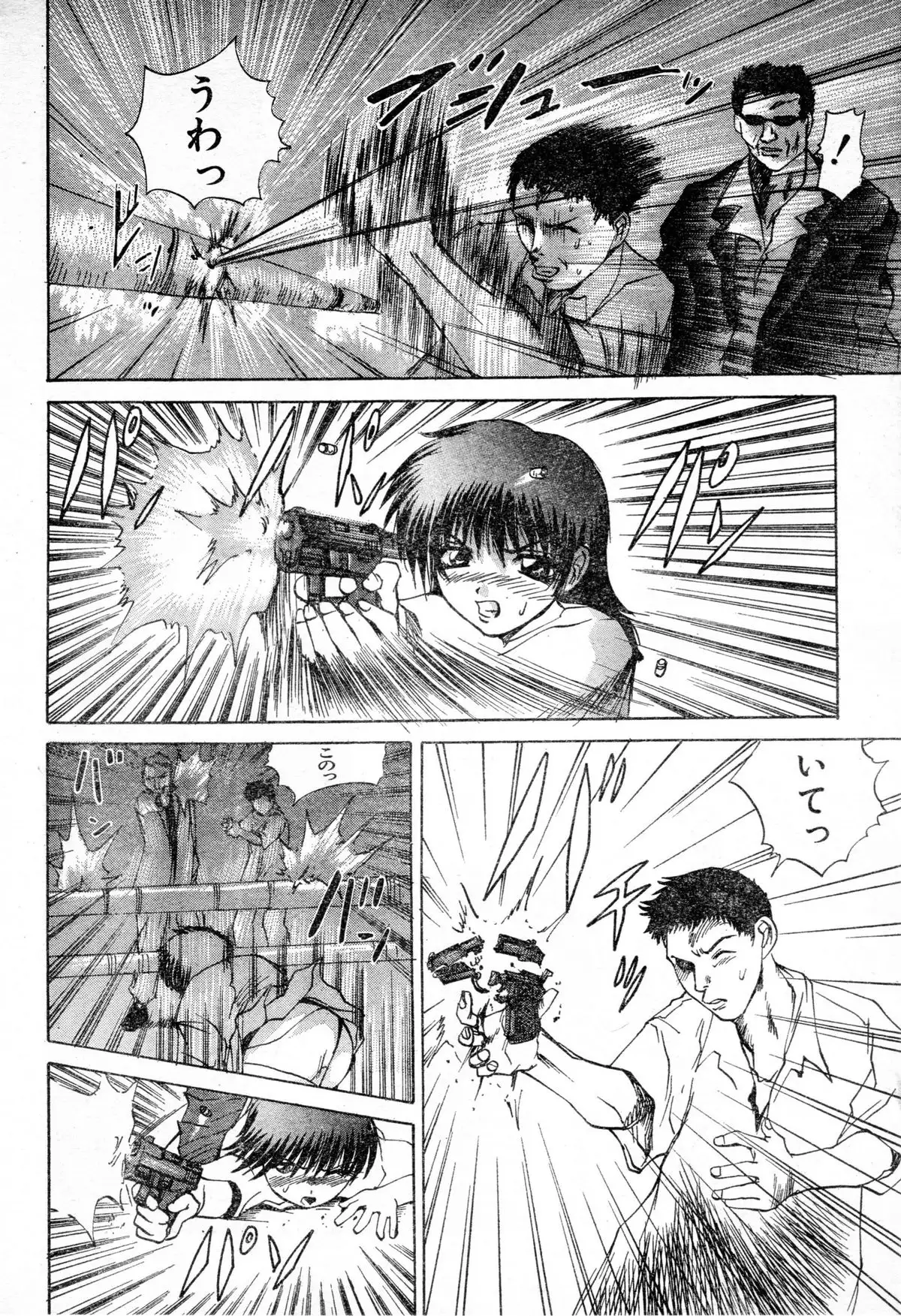 Gun Dancing