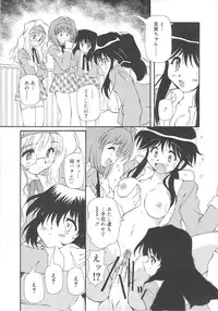 [Yasui Hirosato] Honto wa Suki Nanda+