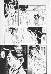 [Makita Aoi] Inetsu no Mesu-tachi
